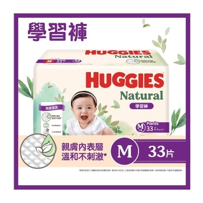好奇 - 好奇天然透氣學習褲中碼33片