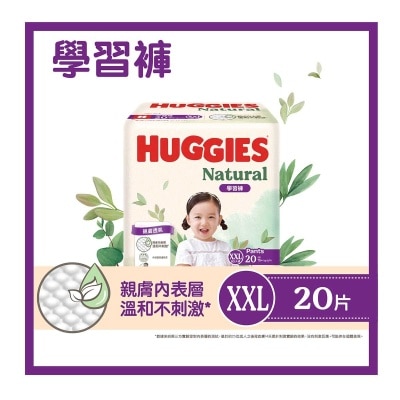 好奇 - 好奇天然透氣學習褲加加大碼20片