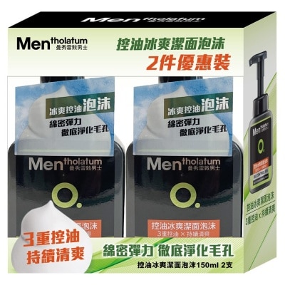 曼秀雷敦 曼秀雷敦男士控油冰爽潔面泡沫2件優惠裝