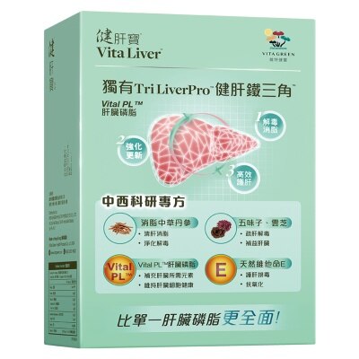 VITA GREEN Vita Liver 40pcs