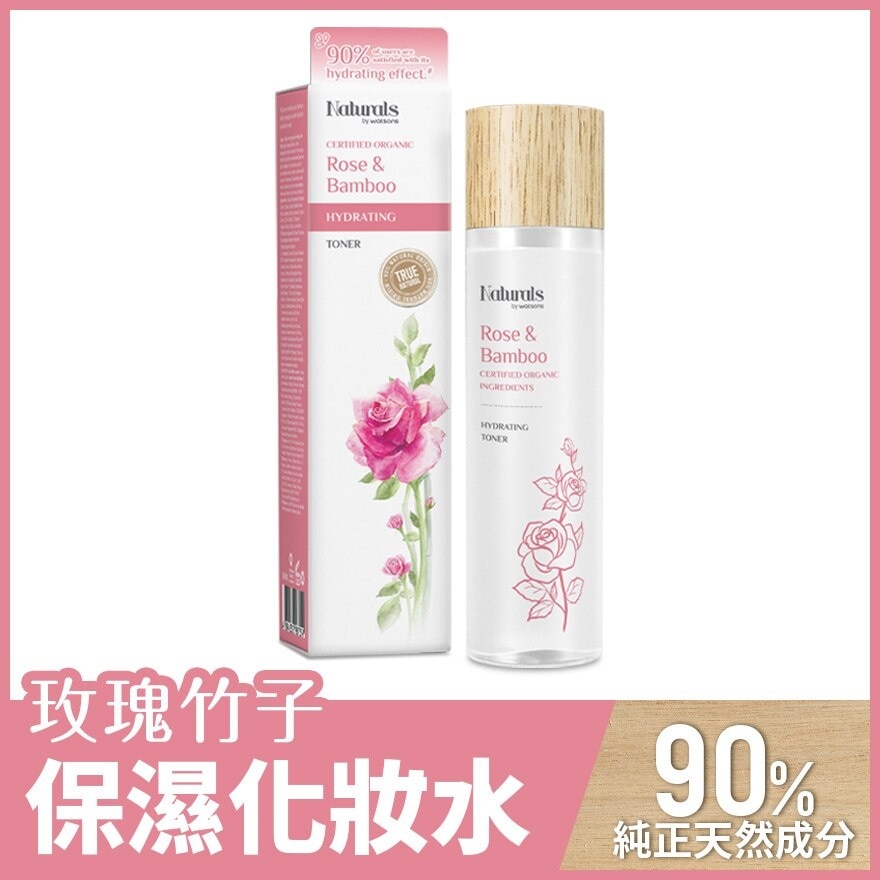 NATURALS BY WATSONS 玫瑰竹子保濕化妝水 150毫升