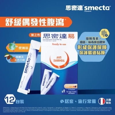 BEAUFOUR 思密達易® (蒙脫石)3克, 焦糖朱古力味 , 12包裝