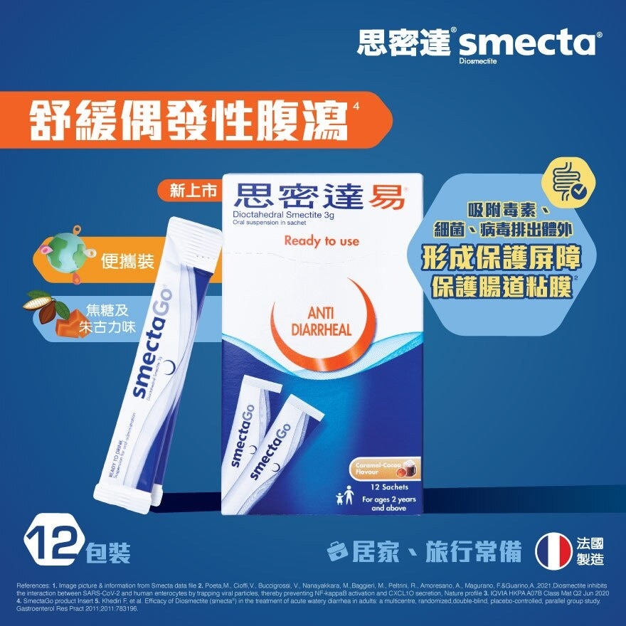 BEAUFOUR Smectago®(dioctahedral Smectite)-3g (caramel-cocoa Flavour), 12 Sachets
