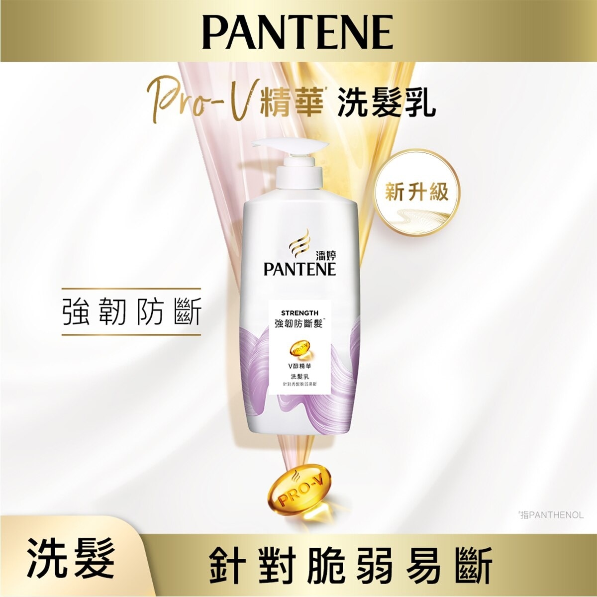 PANTENE Pantene Anti-hair Breakage Shampoo 700g