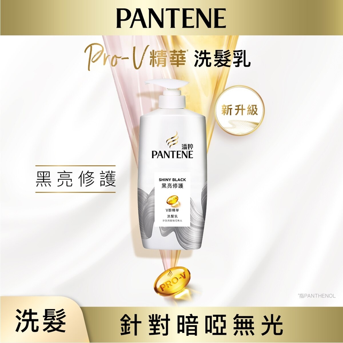 PANTENE Pantene Shiny Black Shampoo 700g