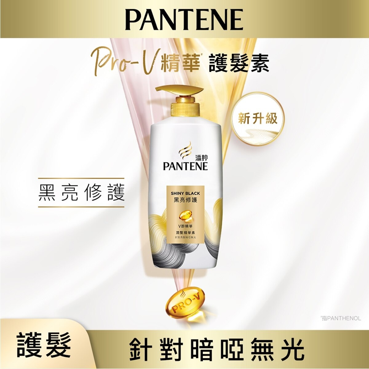 PANTENE Pantene Shiny Black Conditioner 700g