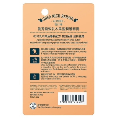 曼秀雷敦 曼秀雷敦乳木果盈潤護唇膏 (杏仁味)