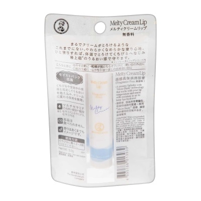 曼秀雷敦 溫感高保濕潤唇膏 (無香料)