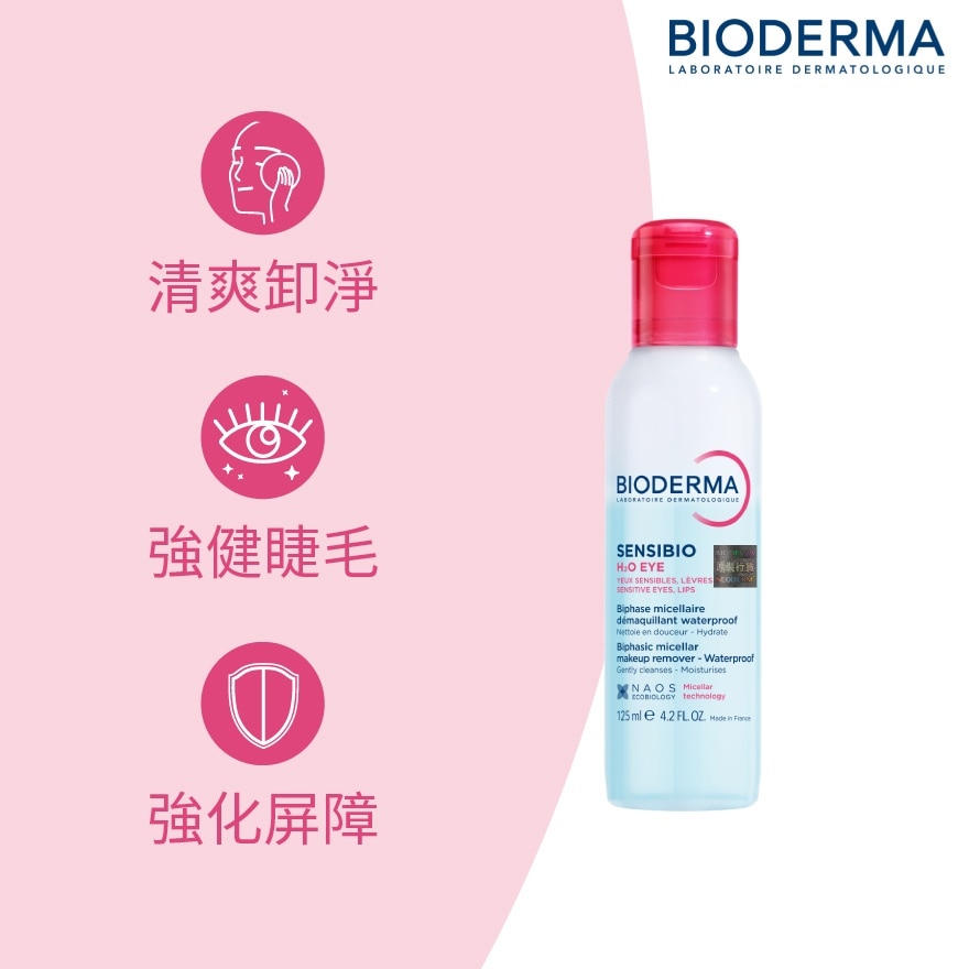 BIODERMA Sensibio H2o Eye 125ml (random Package Delivery)