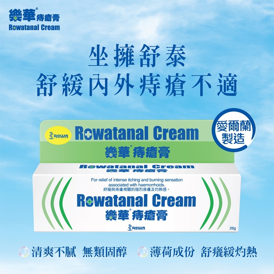 樂華 樂華痔瘡膏26克