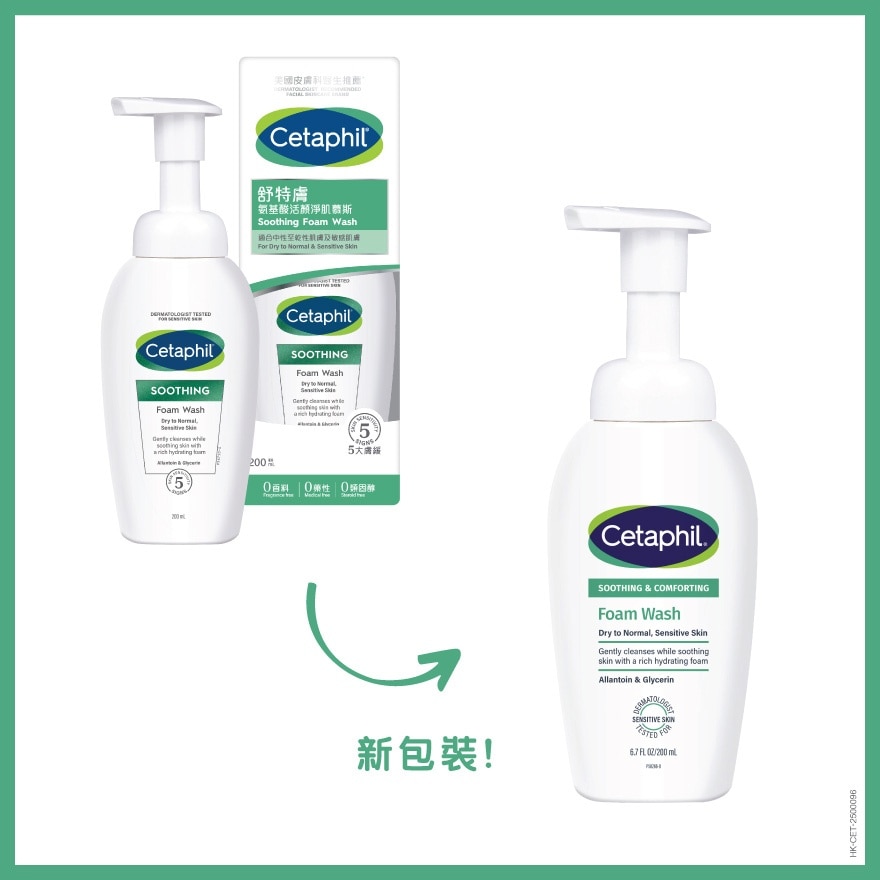 CETAPHIL Cetaphil Soothing Foam Wash 200ml (random Package Delivery)