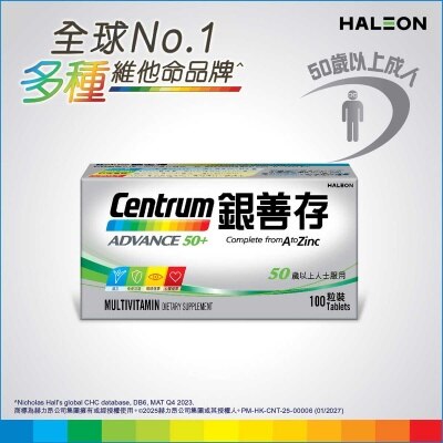 善存 善存銀善存50+配方100粒裝