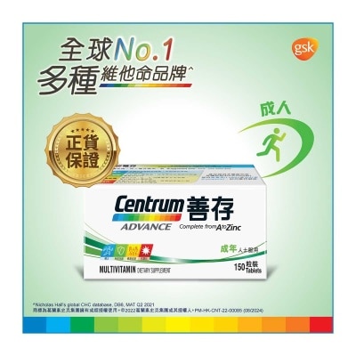 善存 善存成人配方(150粒裝)