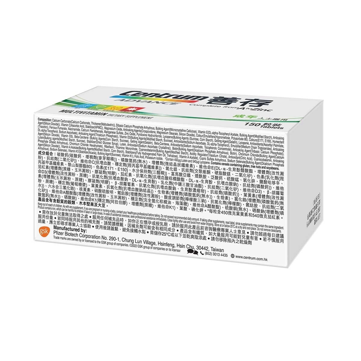 善存 善存成人配方(150粒裝)