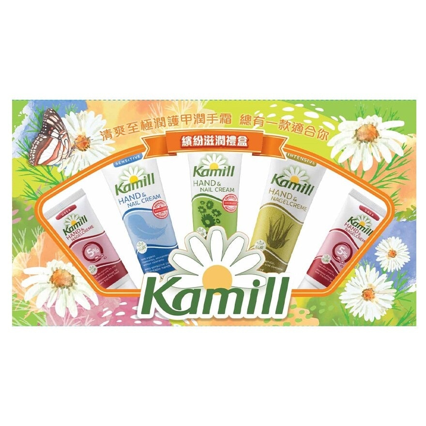 KAMILL Kamill卡蜜兒繽紛滋潤禮盒 150毫升