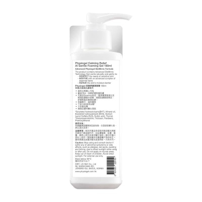 PHYSIOGEL Calming Relief Ai Gentle Foaming Gel 180ml