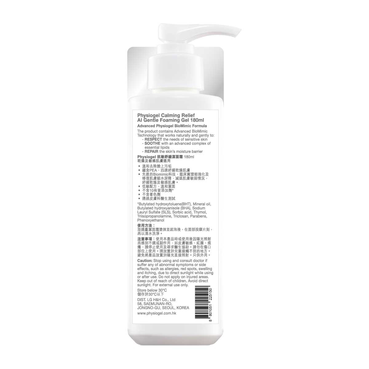 PHYSIOGEL Calming Relief Ai Gentle Foaming Gel 180ml