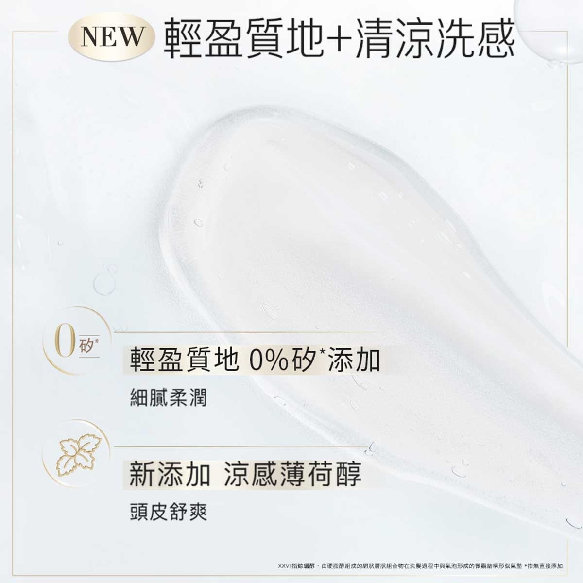 PANTENE Patnene Pro-v Intensive Shot Light Shampoo 530ml