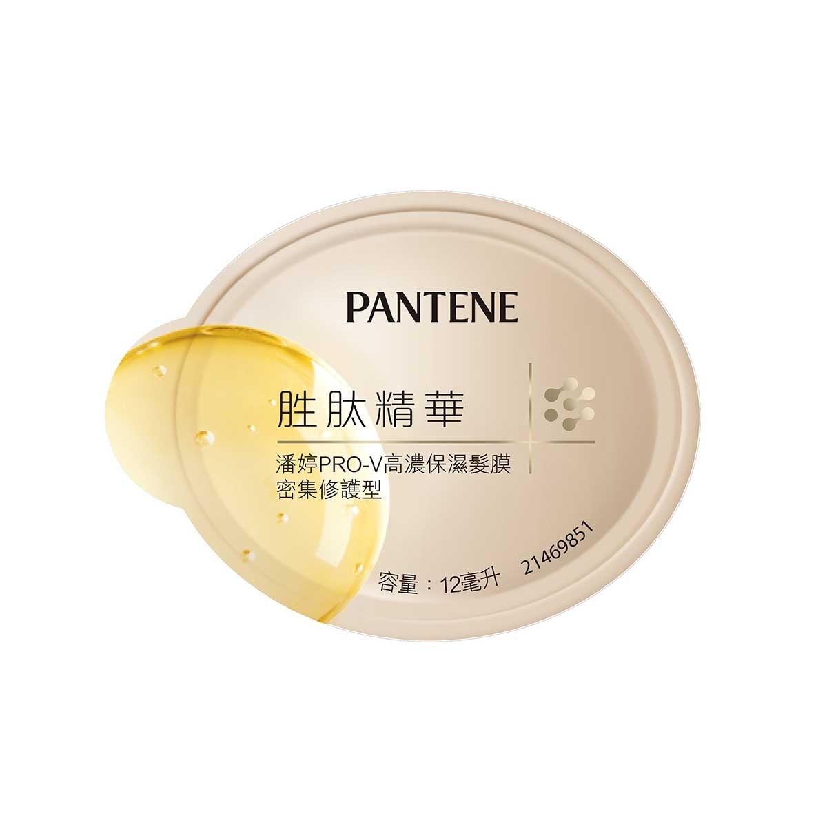 PANTENE Pantene Pro v Intensive Shot Nourishing Mask 12mlx8 image