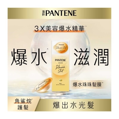 PANTENE Intensive Shot Nourishing Mask