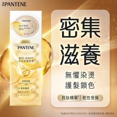 PANTENE Pantene Pro v Intensive Shot Nourishing Mask 12mlx8 image