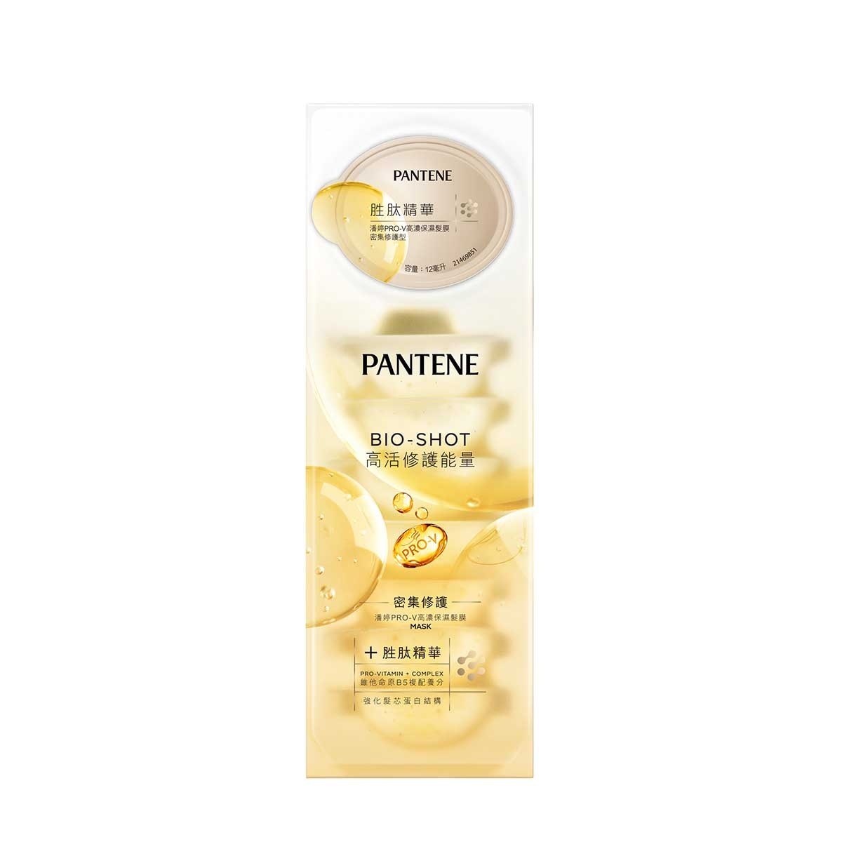 PANTENE Pantene Pro v Intensive Shot Nourishing Mask 12mlx8 image