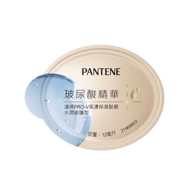 潘婷 潘婷pro v高濃保濕髮膜 水潤修護12mlx8 image