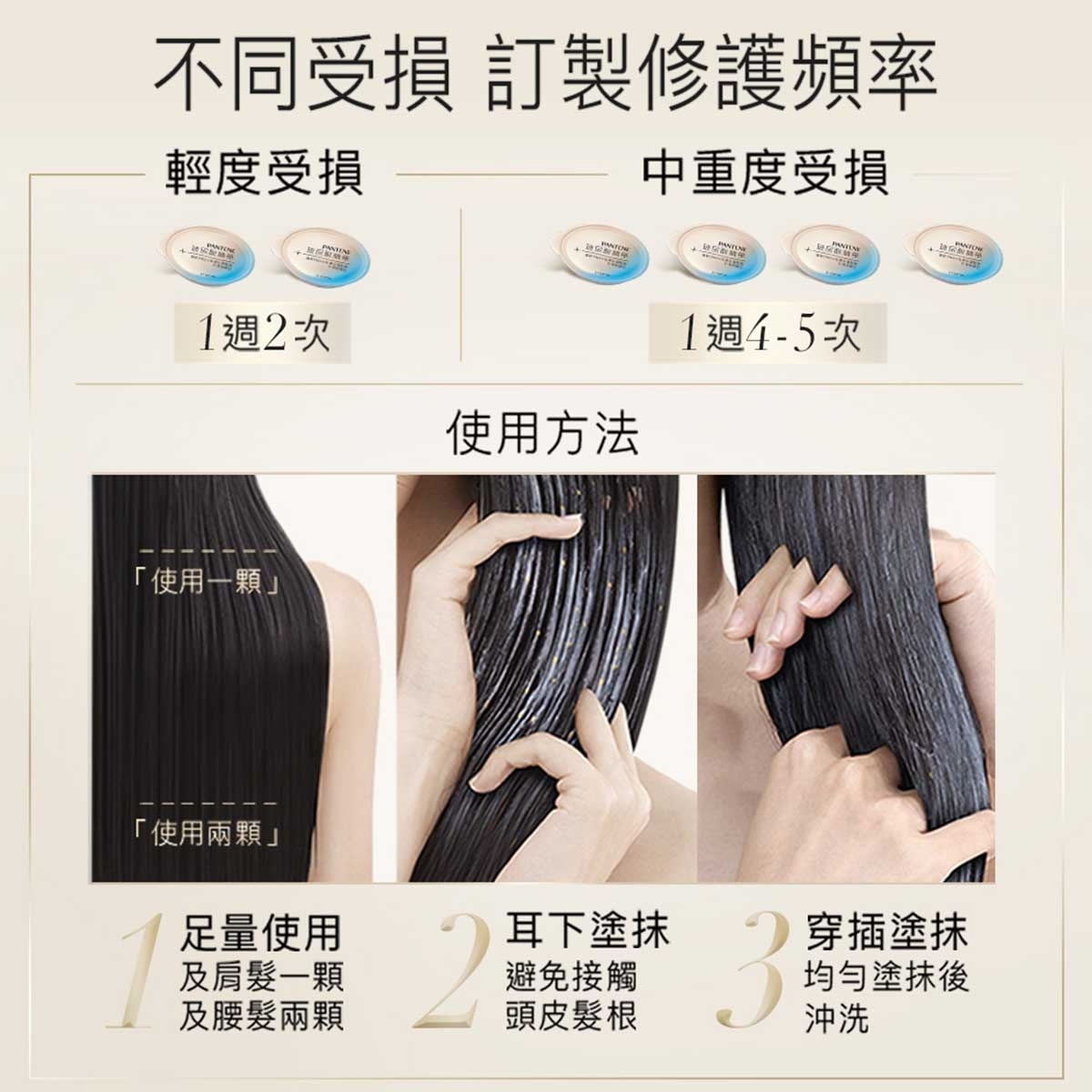 PANTENE Pantene Pro-v Intensive Shot Light Mask 12mlx8