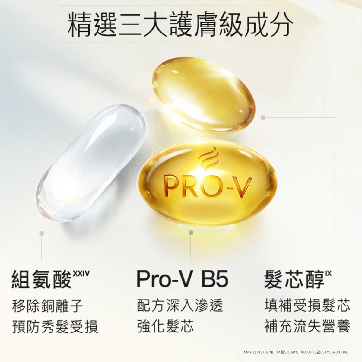 PANTENE Pantene Pro-v Intensive Shot Light Mask 12mlx8