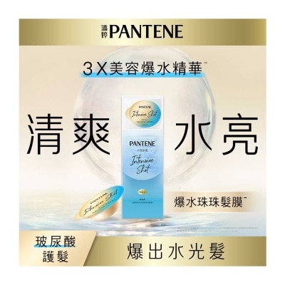 PANTENE Intensive Shot Light Mask 12mlx8