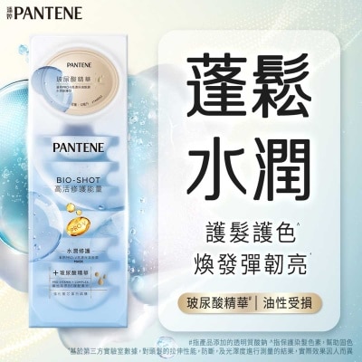 PANTENE Intensive Shot Light Mask 12mlx8 image