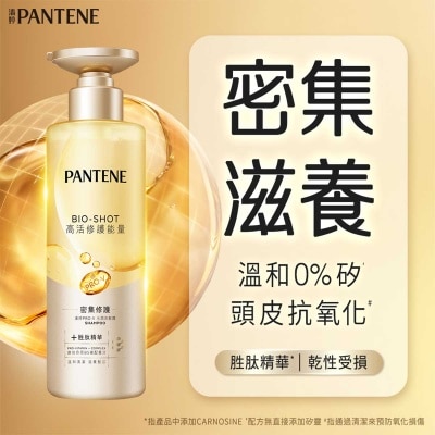 潘婷 潘婷pro v水潤洗髮露 密集修護型530ml image