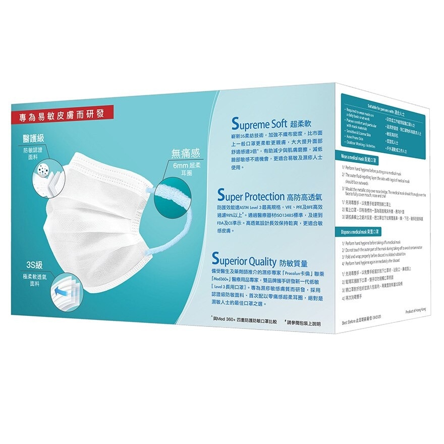 PROCALUN Procalun 3s Supreme Soft Mask 50s