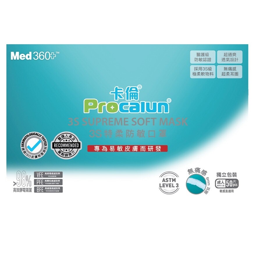 PROCALUN Procalun 3s Supreme Soft Mask 50s