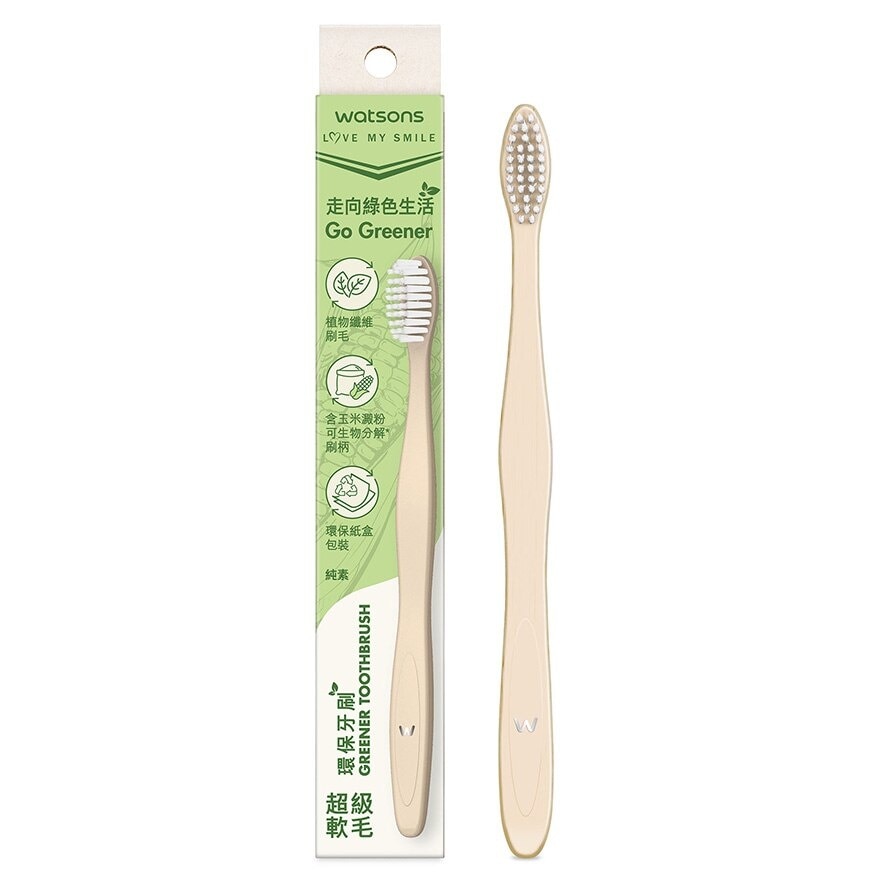 WATSONS Greener Toothbrush  (ultra Soft)