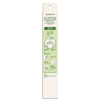 WATSONS Greener Toothbrush  (ultra Soft)