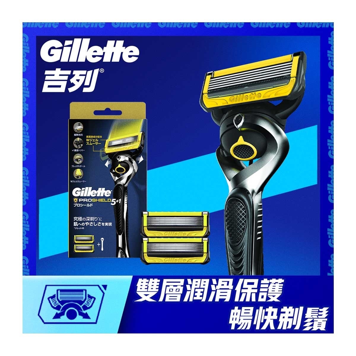 GILLETTE Gillette proshield Base Razor 2 Up