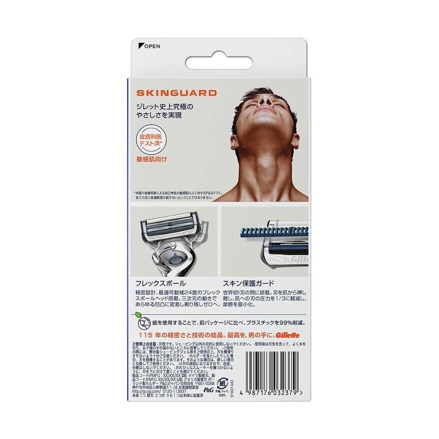 GILLETTE Gillette Skinguard Manual Razor 2 Up