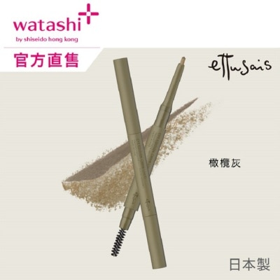 ETTUSAIS 雙色斜角眉筆 05 橄欖灰