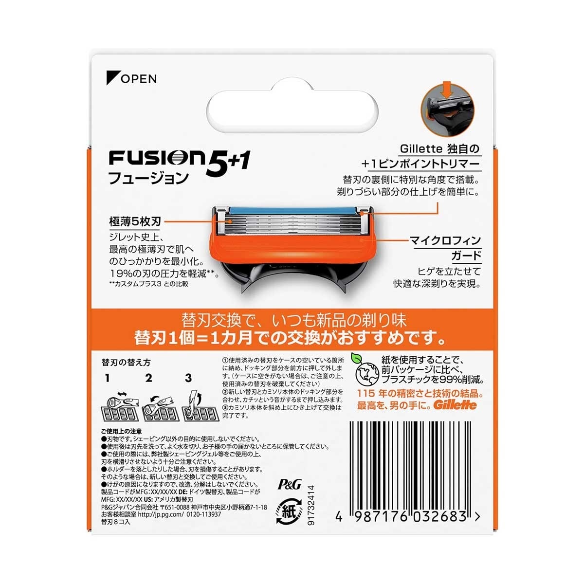 吉列 吉列Fusion鋒隱系列剃鬚刀頭4刀頭