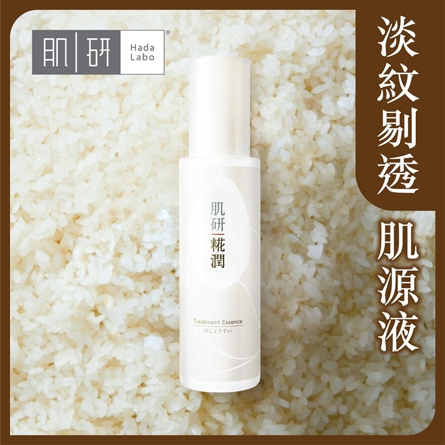 HADA LABO Kouji Essence