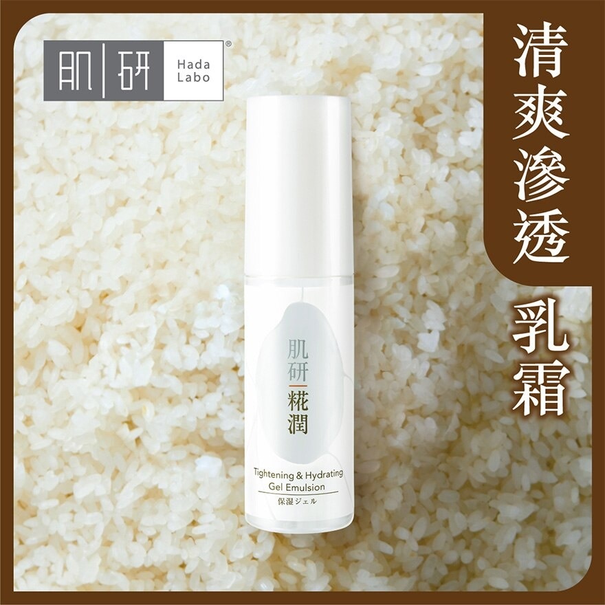 HADA LABO Kouji Emulsion