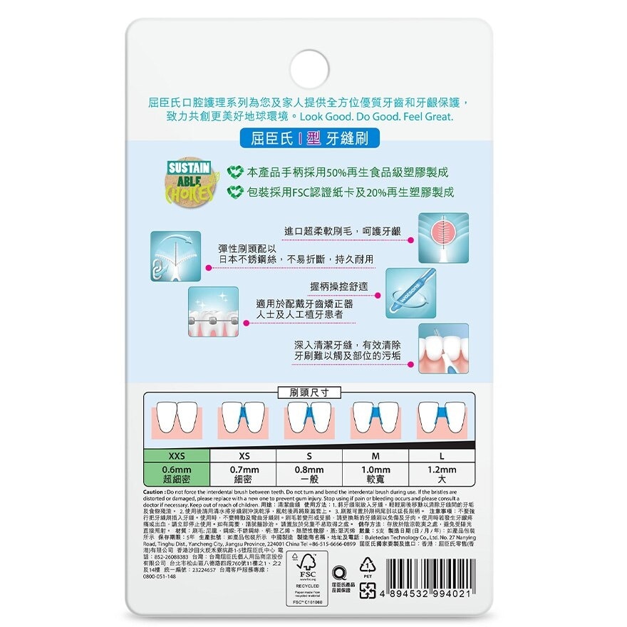 WATSONS I Type Interdental Brush 0.6mm