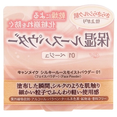 CANMAKE Silky Loose Moist Powder-01