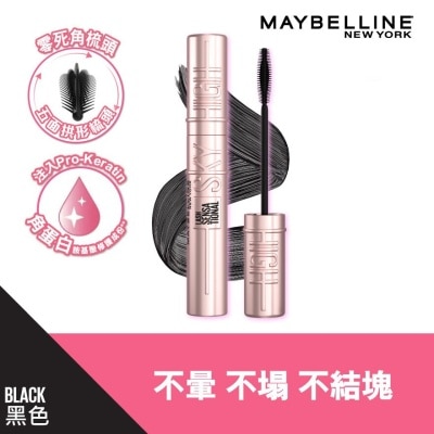 """ 美寶蓮""" 飛天翹防水睫毛膏 SKY HIGH 黑色 (角蛋白) 24H纖長 持久防水 不暈 不塌 不結塊