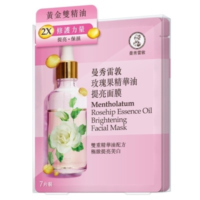 曼秀雷敦 玫瑰果精華油提亮面膜7片