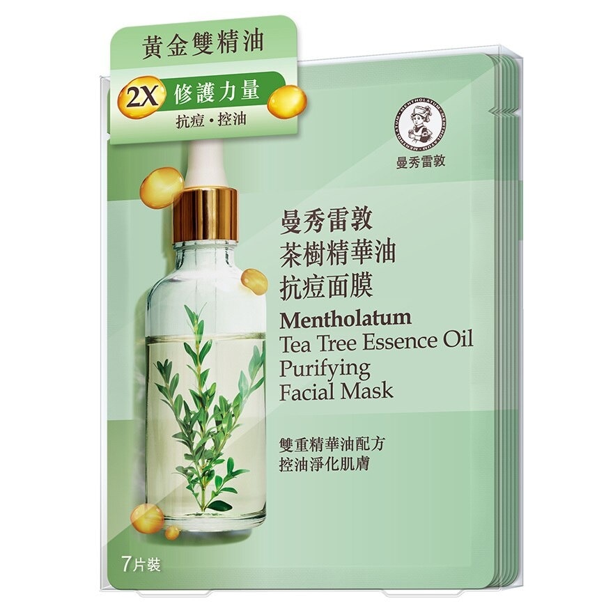 曼秀雷敦 茶樹精華油抗痘面膜7片