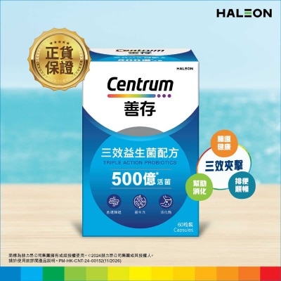 善存 善存三效益生菌配方60粒裝