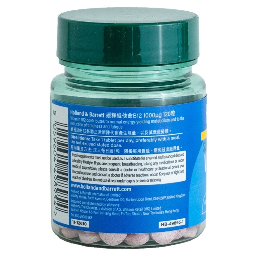 HOLLAND&BARRETT 緩釋維他命 B12 1000UG 120粒