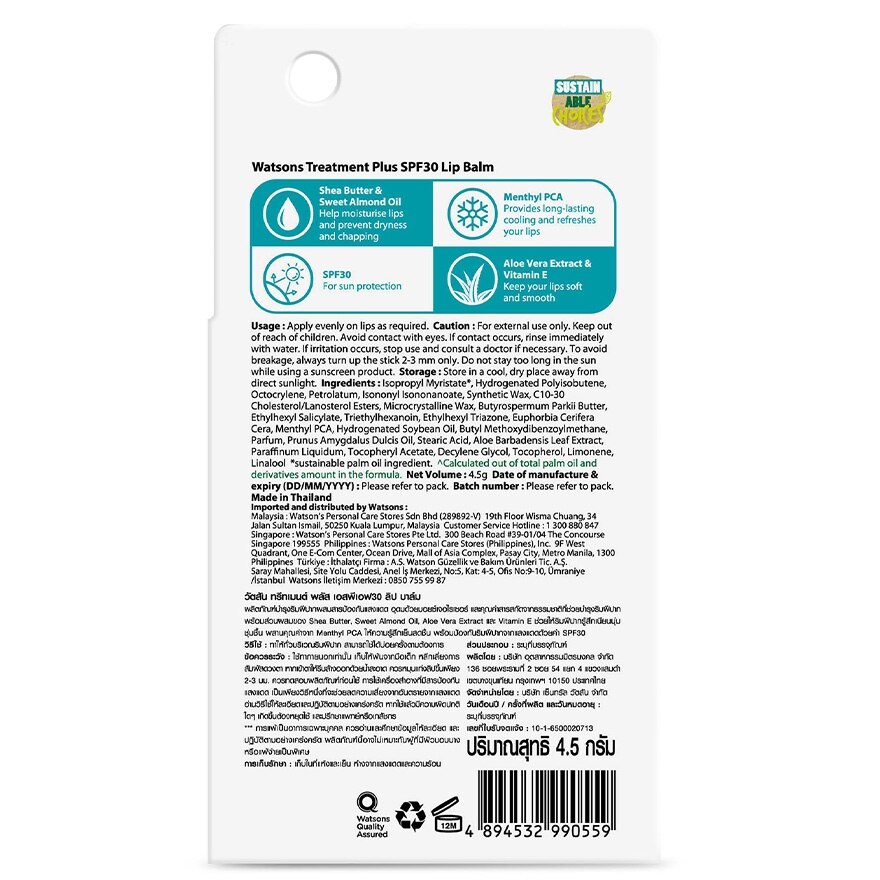 WATSONS Treatment Plus Lip Balm Spf30